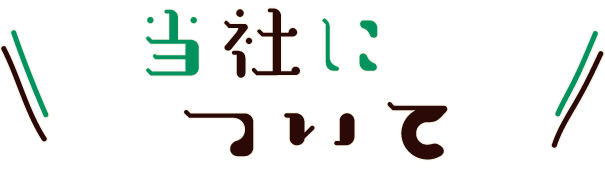 ゆめやの名物まごころのしゅうまい