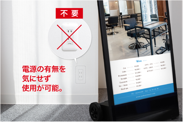 コードレスで場所を選ばず移動可能